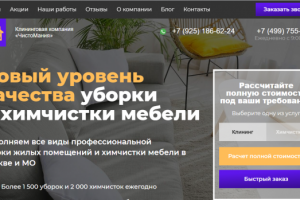 Натяжка главной страницы на CMS WordPress