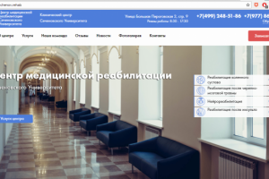 Медицинский центр им. И.М. Сеченова (CMS WordPress)