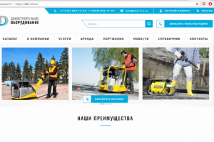 Магазин компании Домостроительное оборудование (CMS Bitrix)