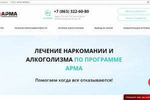 Сайт клиники АРМА (CMS NetCat)