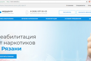 Сайт компании "МЕДЦЕНТР" (NetCat)