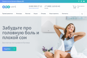 Програминг магазина компании abc vent (1С-Битрикс)