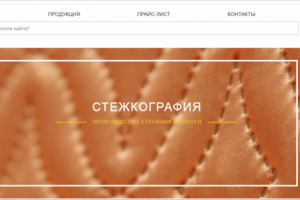 Програминг сайта каталога Radugatextile (Bitrix)