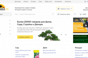 Програминг главной страницы сайта Цветники на Bitrix