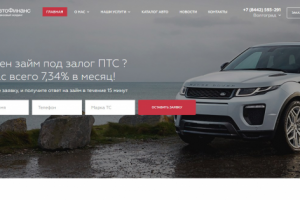 Сайт автоломбарда на Bitrix