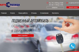 Сайт многостраничник на WordPress