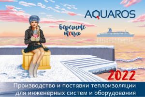 Календарь