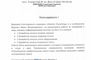 рекомендация от сети стоматологий
