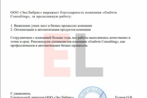 Рекомендация ЭксЛибрис