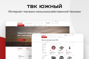ТВК ЮЖНЫЙ - интернет-магазин сельскохозяйственной техники