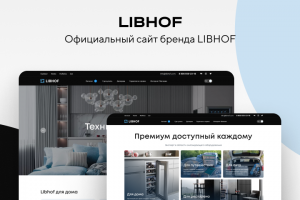 LIBHOF - официальный сайт бреда LIBHOF