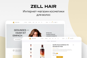 ZELL HAIR - интернет-магазин косметики для волос