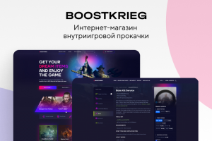 BOOSTKRIEG - интернет-магазин внутриигровой прокачки
