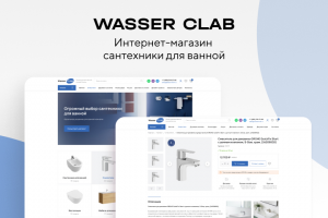 WASSER CLUB - интернет-магазин сантехники для ванной