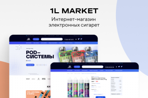 1L MARKET - интернет-магазин электронных сигарет