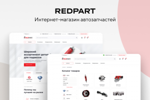 REDPART - интернет-магазин автозапчастей