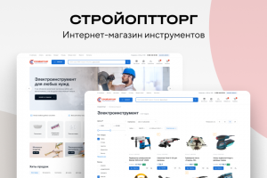 СТРОЙОПТТОРГ -  интернет-магазин инструментов