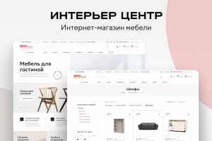 ИНТЕРЬЕР ЦЕНТР - интернет-магазин мебели