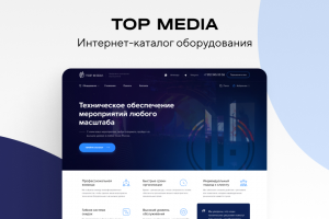 TOP MEDIA - интернет-каталог оборудования