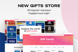 NEW GIFTS STORE - интернет-магазин подарочных карты
