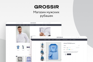 GROSSIR - интернет-магазин мужских рубашек