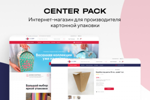 CENTER PACK - интернет-магазин картонных упаковок