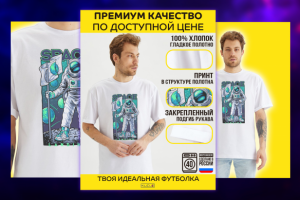 Карточка товара для Wildberries Футболка