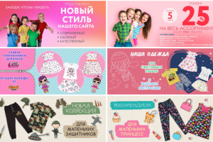 Одежда для детей 2