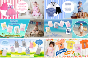 Одежда для детей