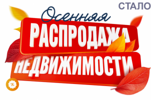 Замена надписи Распродажа