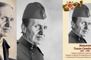 Обработка для бессмертного полка. Завьялов.