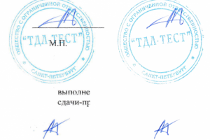 Факсимиле.  Печать и подпись