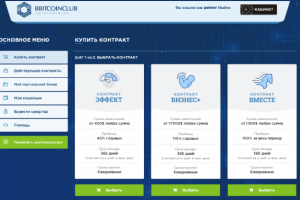 CRM-система "Бинарное дерево по криптовалюте"