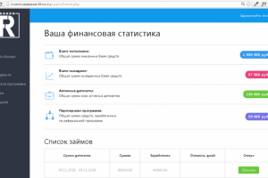 CRM-система "Инвестиционный фонд" плюс реферальная программа