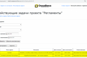 ERP-система "Таск-менеджер для организации по продаже окон"