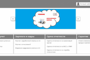 CRM-система "Кабинет бухгалтера и его клиентов"