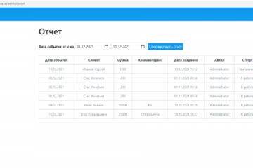 Веб-приложение (CRM-система) для учета платежей и долгов