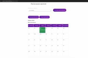 Вебсайт + LMS-система (личные кабинеты по обучению и тестированию учеников)