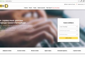 Портал по подбору сервисных центров (PHP + MySQL)