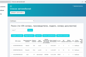CRM-система для учета автомобилей, находящихся в продаже