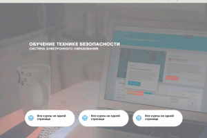 LMS-система для обучения и тестирования сотрудников предприятий