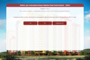 Веб-приложение для электронного голосования жильцов дома