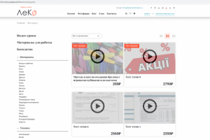 Интернет-магазин по продаже обучающих курсов и материалов