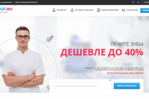 Портал-аукцион по подбору стоматологических клиник