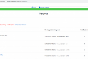Форум (PHP + MySQL)