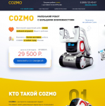 COZMO - лендинг