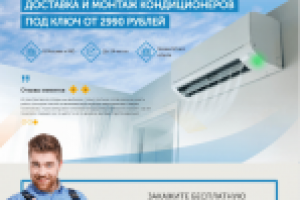 SK-KLIMAT - лендинг