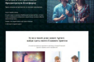 Биржа Первой Интерактивной Продюсерской Платформы