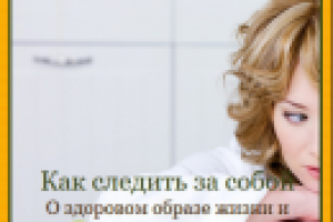 sledi-za-soboy - адаптивность для сайта