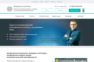 Сайт для юридической компании